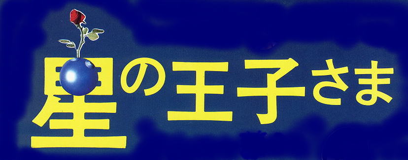 w̉q܁x莚