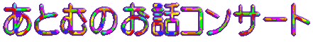 wƂނ̂bRT[gx